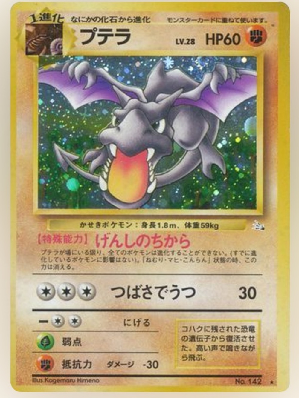 Japanese Aerodactyl No. 142 Holo